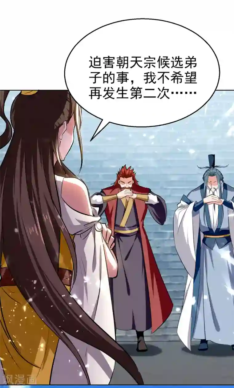 我狂暴升级第60话 朝天令