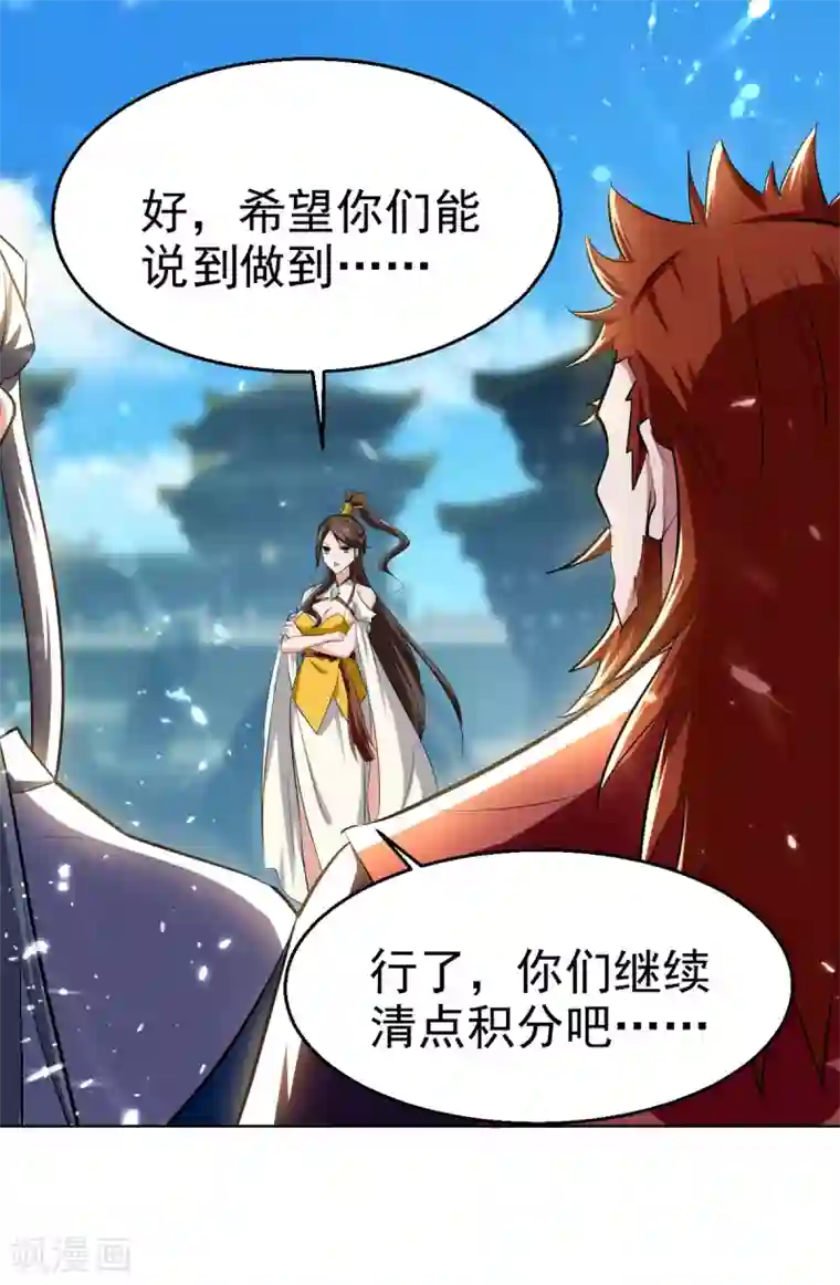 我狂暴升级第60话 朝天令