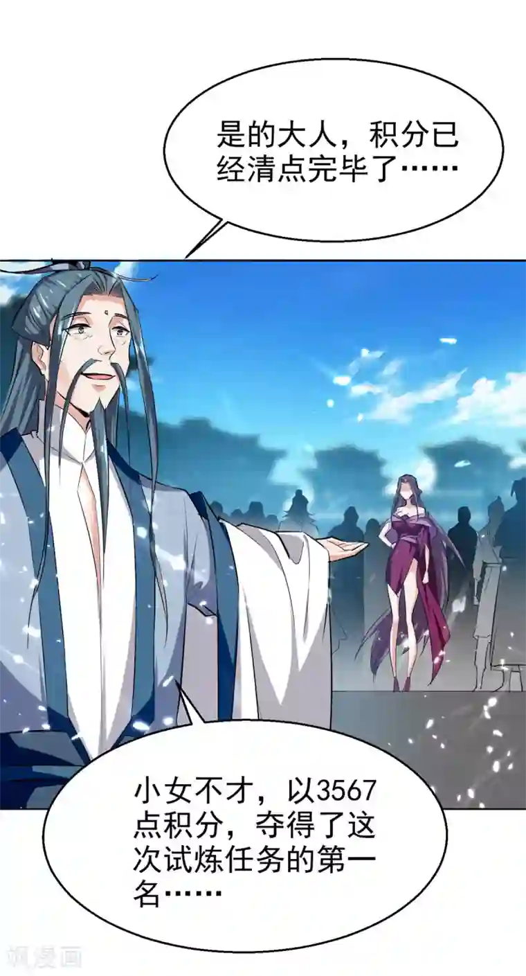 我狂暴升级第60话 朝天令