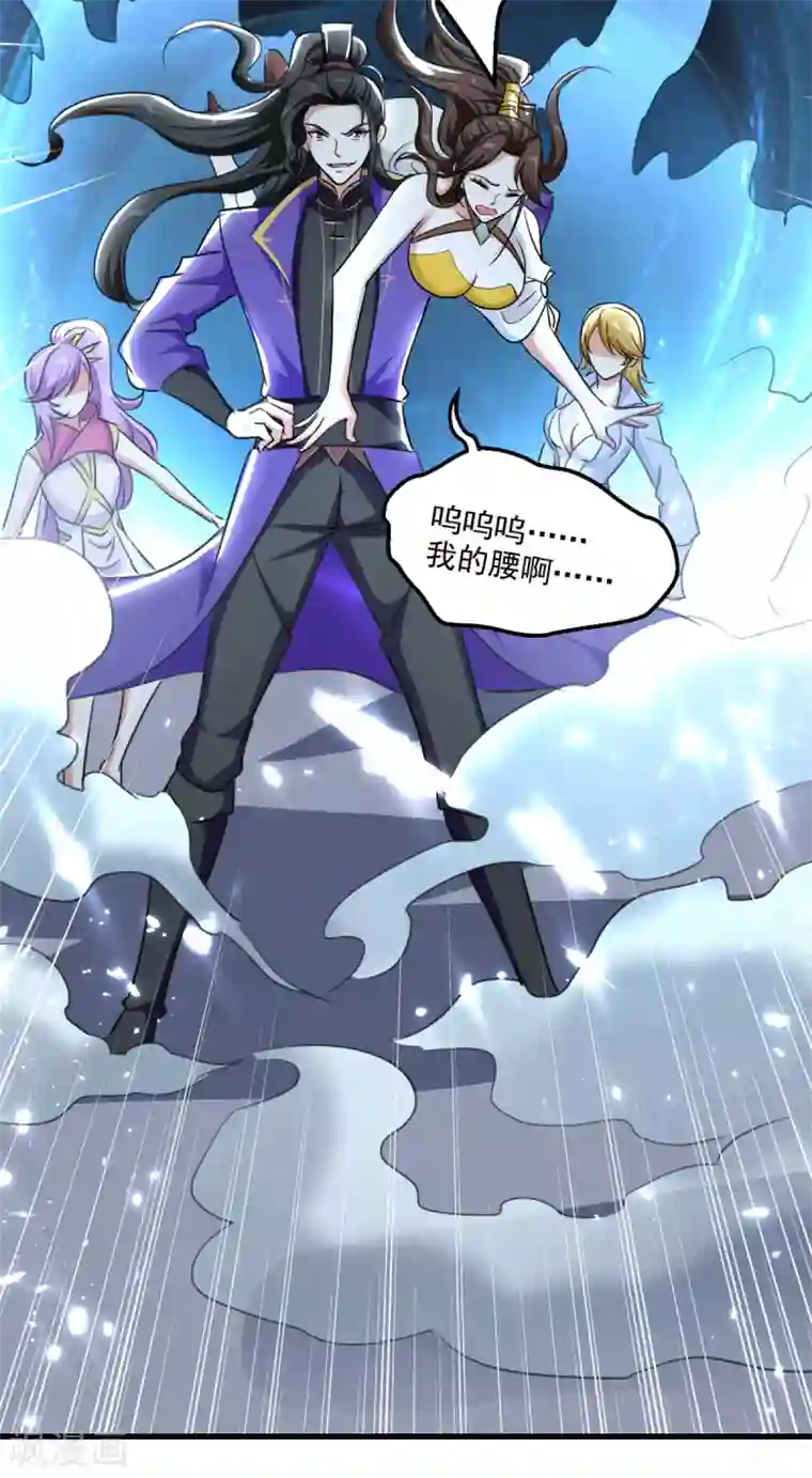 我狂暴升级第60话 朝天令