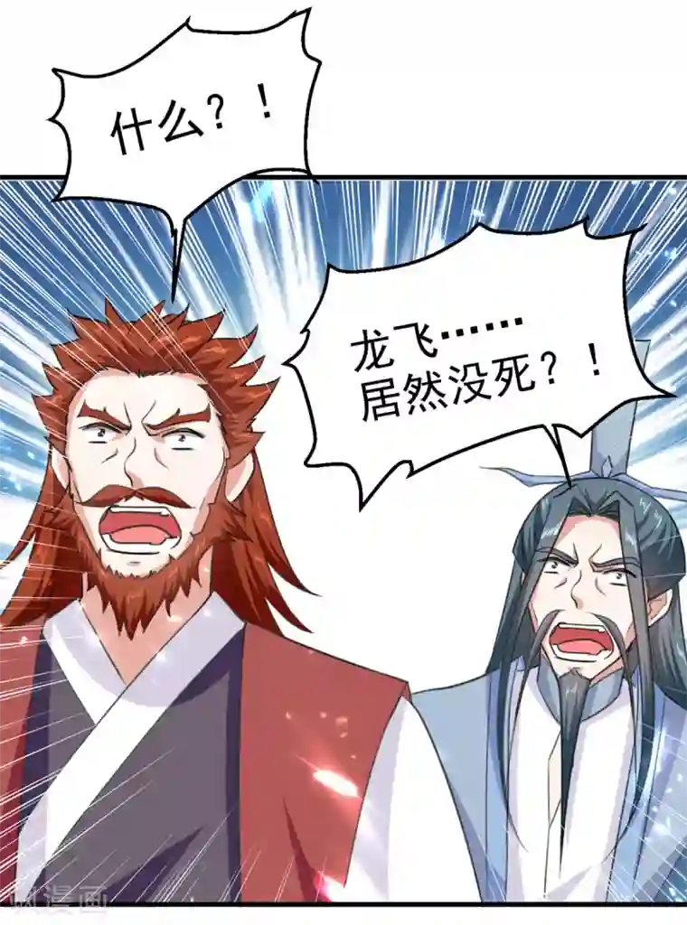 我狂暴升级第60话 朝天令