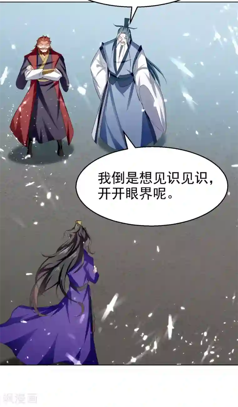 我狂暴升级第61话 排名第一
