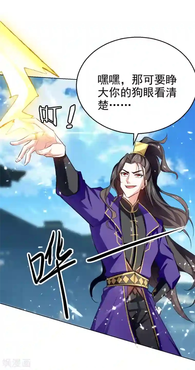 我狂暴升级第61话 排名第一