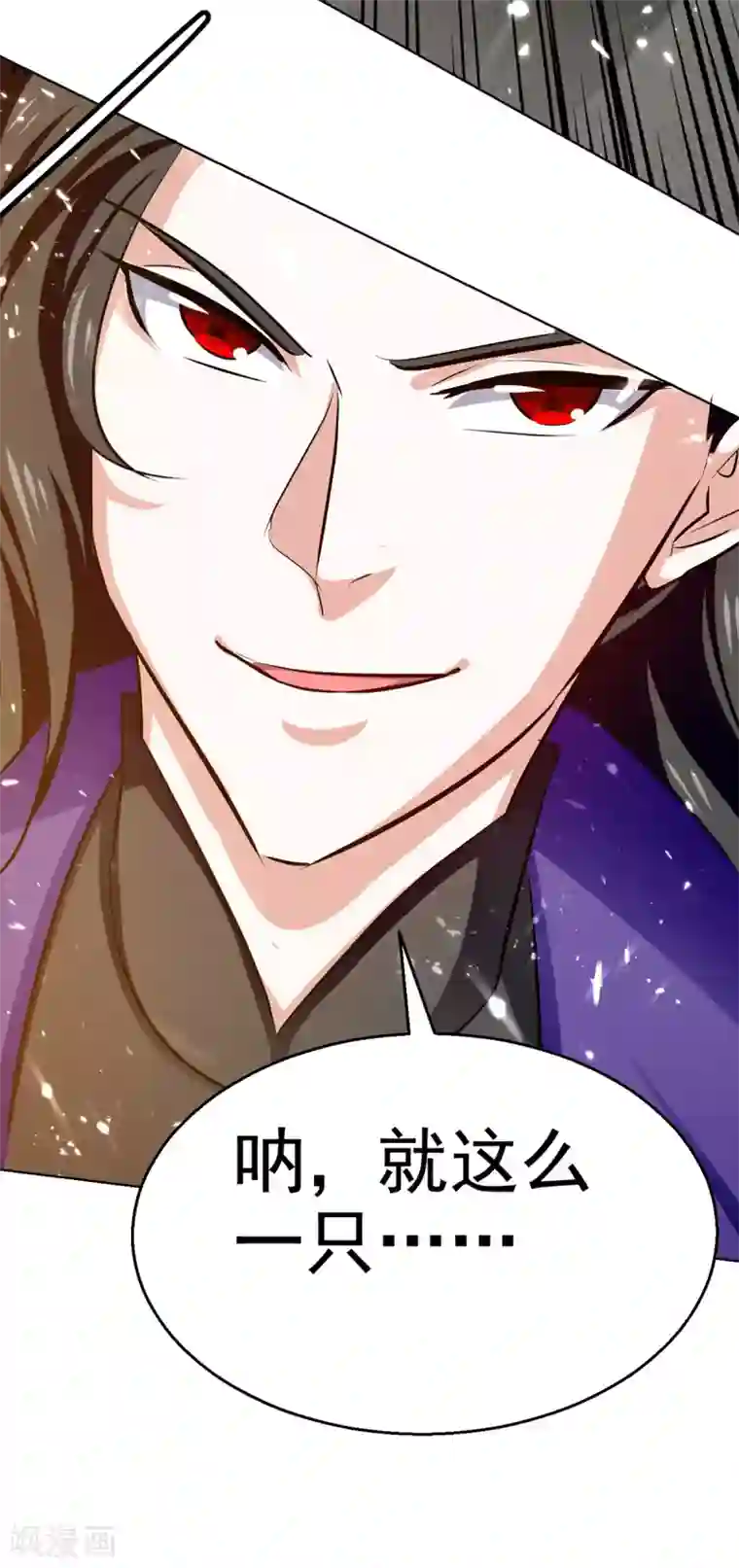 我狂暴升级第61话 排名第一