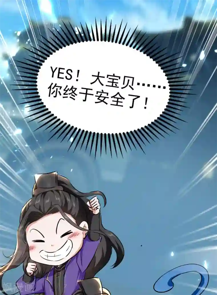 我狂暴升级第61话 排名第一