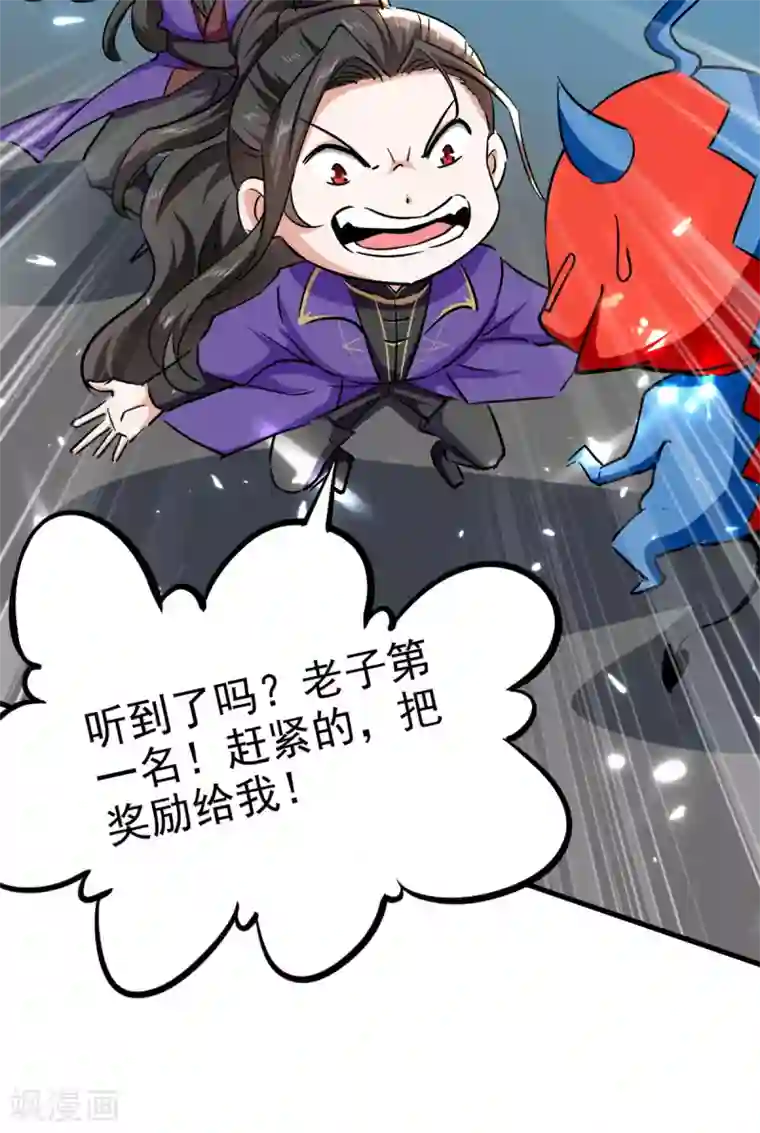 我狂暴升级第61话 排名第一