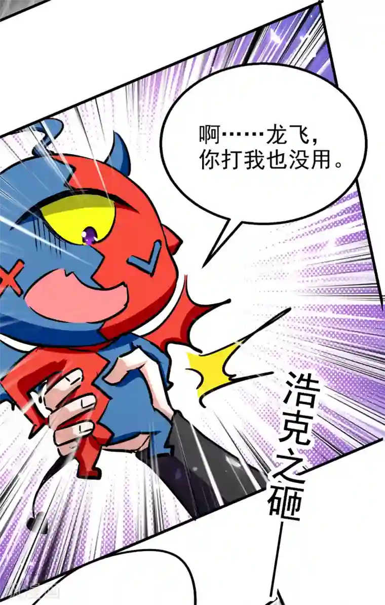 我狂暴升级第61话 排名第一