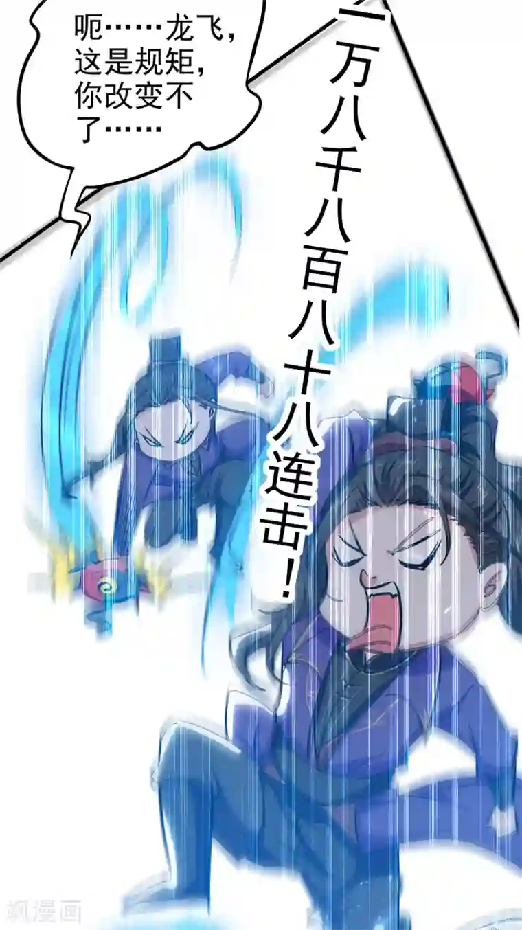 我狂暴升级第61话 排名第一