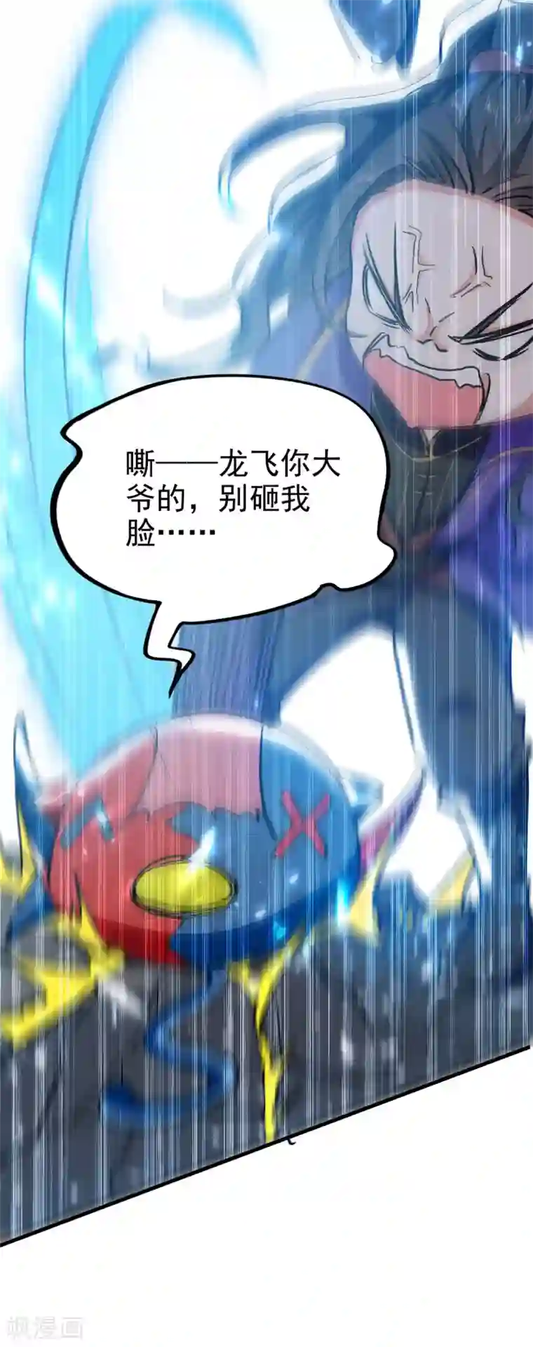 我狂暴升级第61话 排名第一