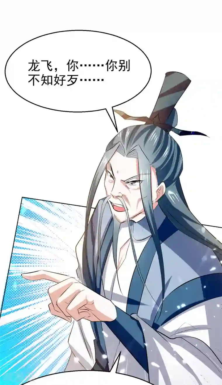 我狂暴升级第61话 排名第一