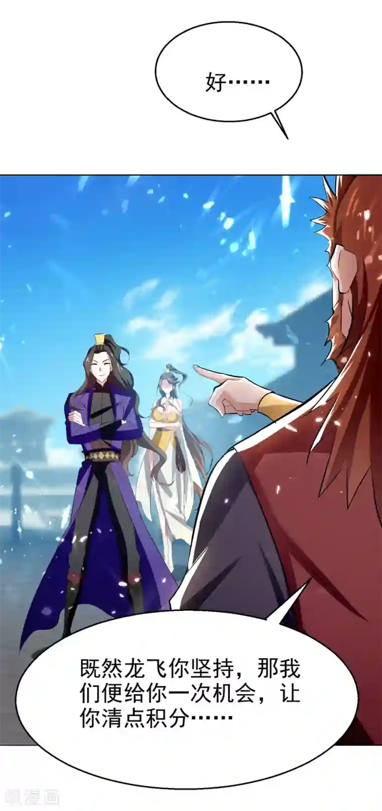 我狂暴升级第61话 排名第一