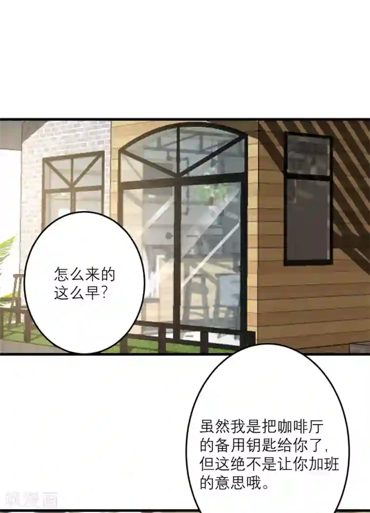 我的妹妹有毒第46话 大佬身份暴露了