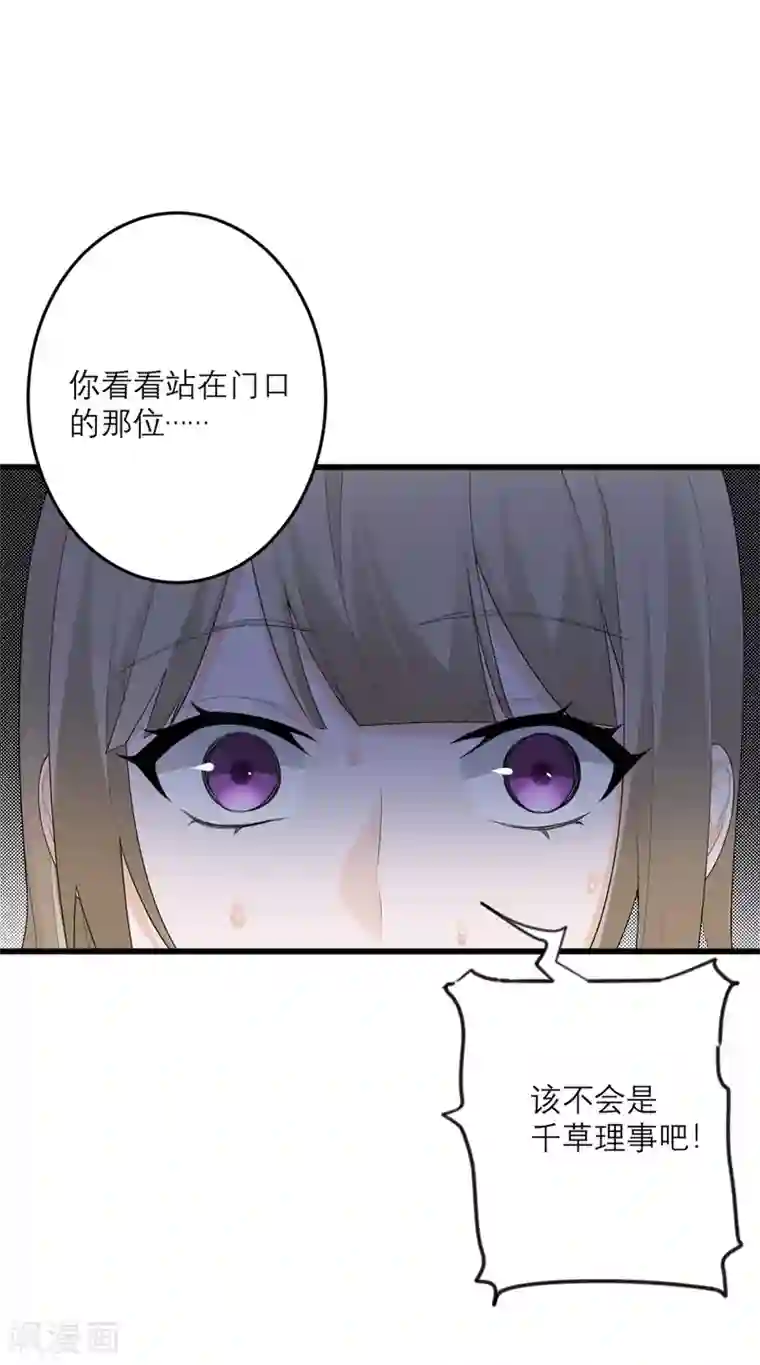 我的妹妹有毒第46话 大佬身份暴露了