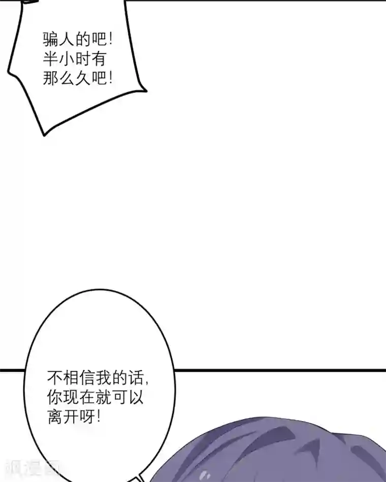 我的妹妹有毒第46话 大佬身份暴露了