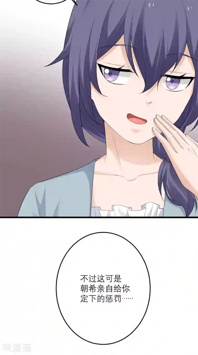 我的妹妹有毒第46话 大佬身份暴露了