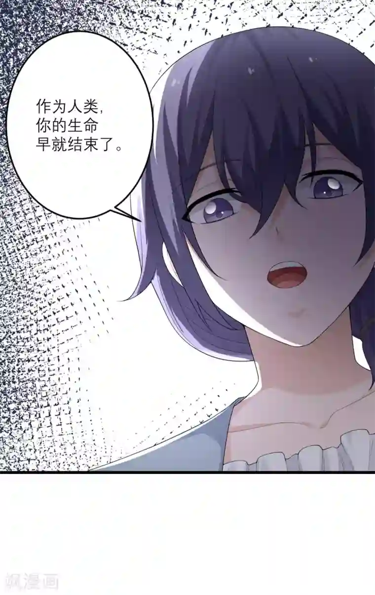 我的妹妹有毒第46话 大佬身份暴露了