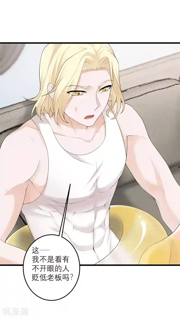 我的妹妹有毒第46话 大佬身份暴露了