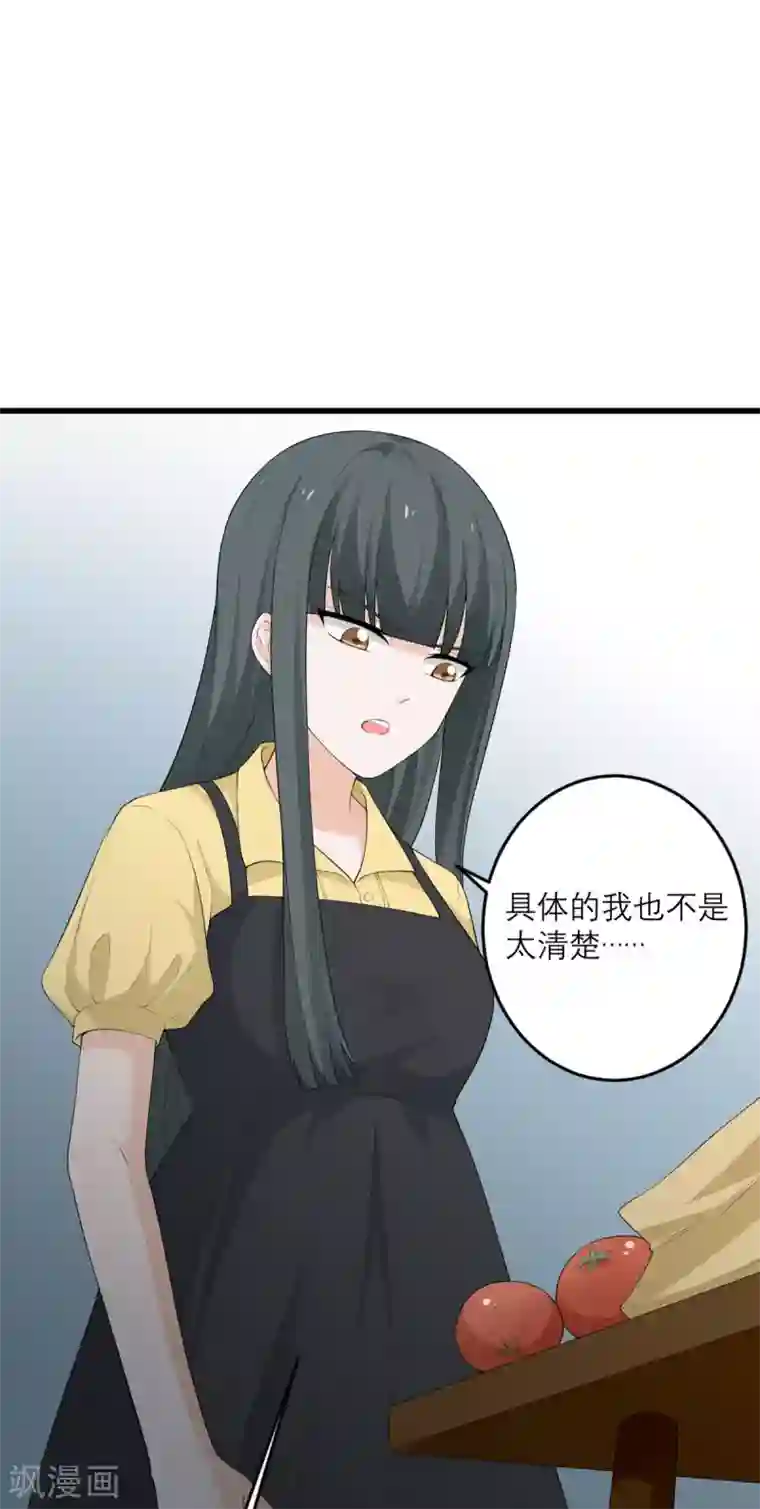 我的妹妹有毒第46话 大佬身份暴露了