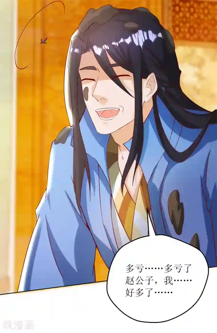 主宰三界第147话 昭天玄胎