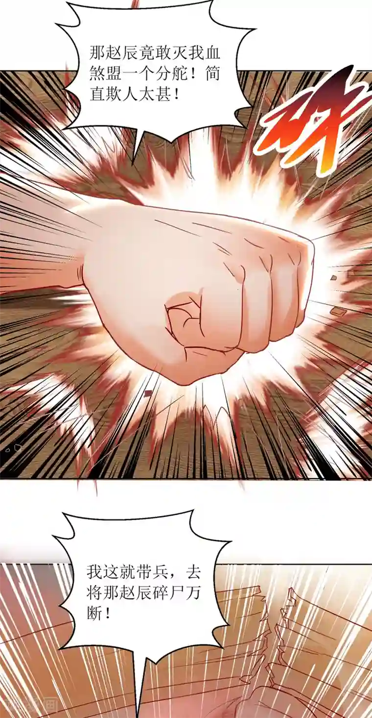 主宰三界第147话 昭天玄胎