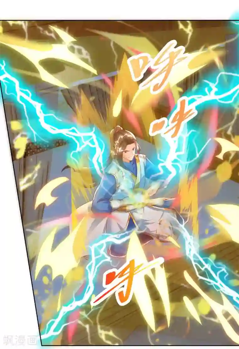 主宰三界第147话 昭天玄胎