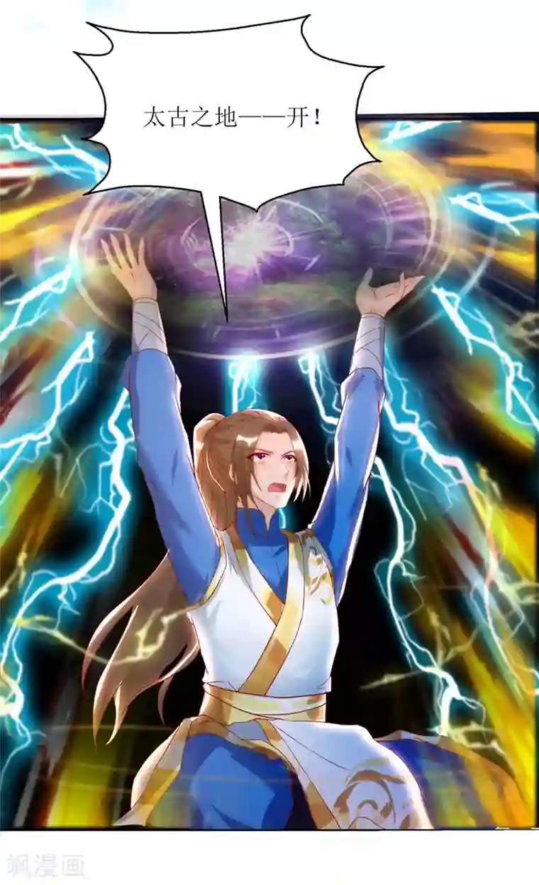 主宰三界第147话 昭天玄胎