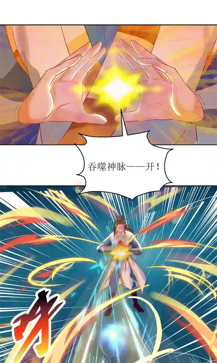 主宰三界第147话 昭天玄胎