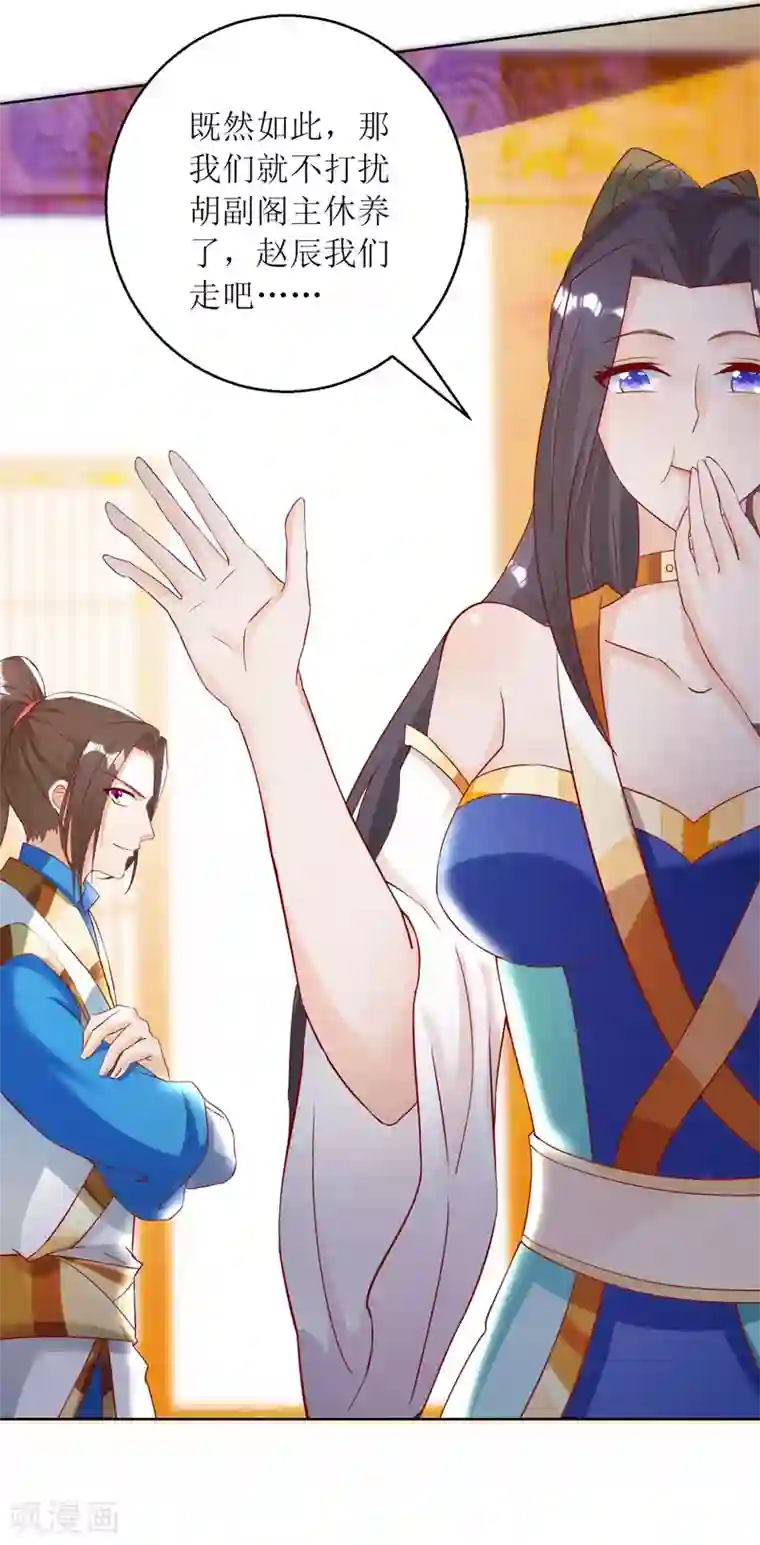 主宰三界第147话 昭天玄胎