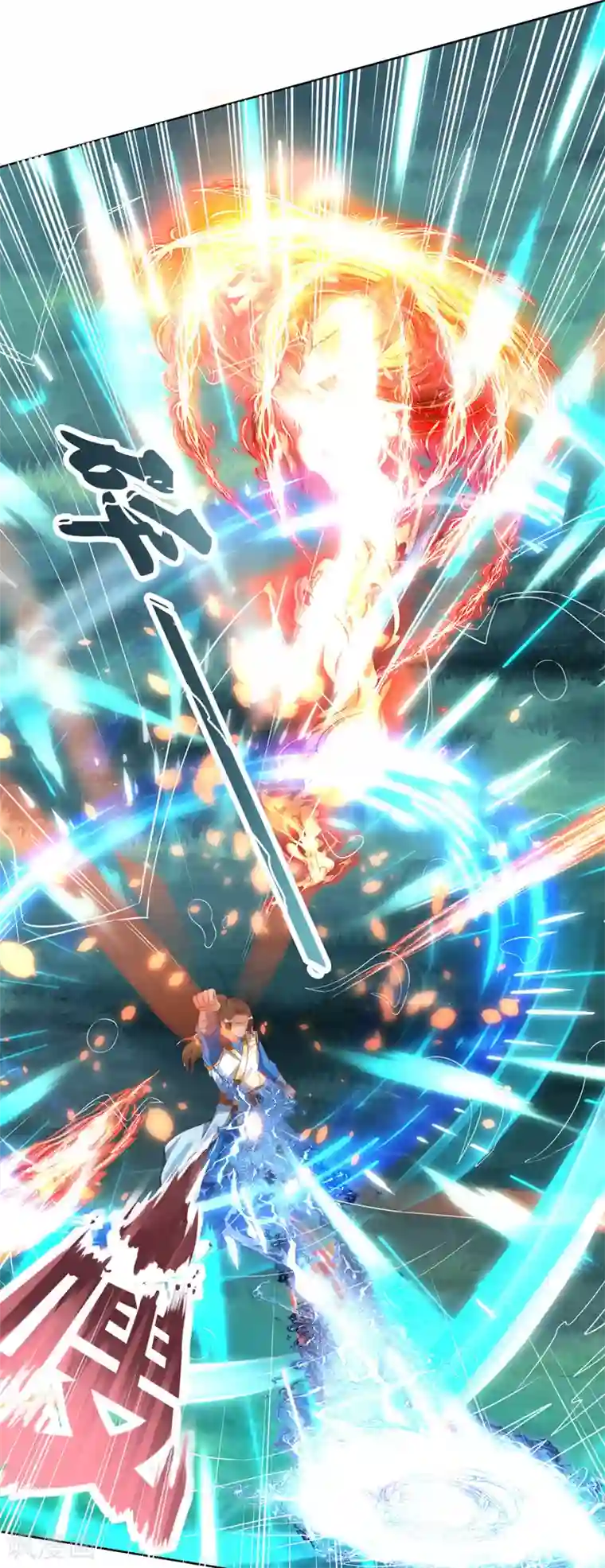 主宰三界第147话 昭天玄胎