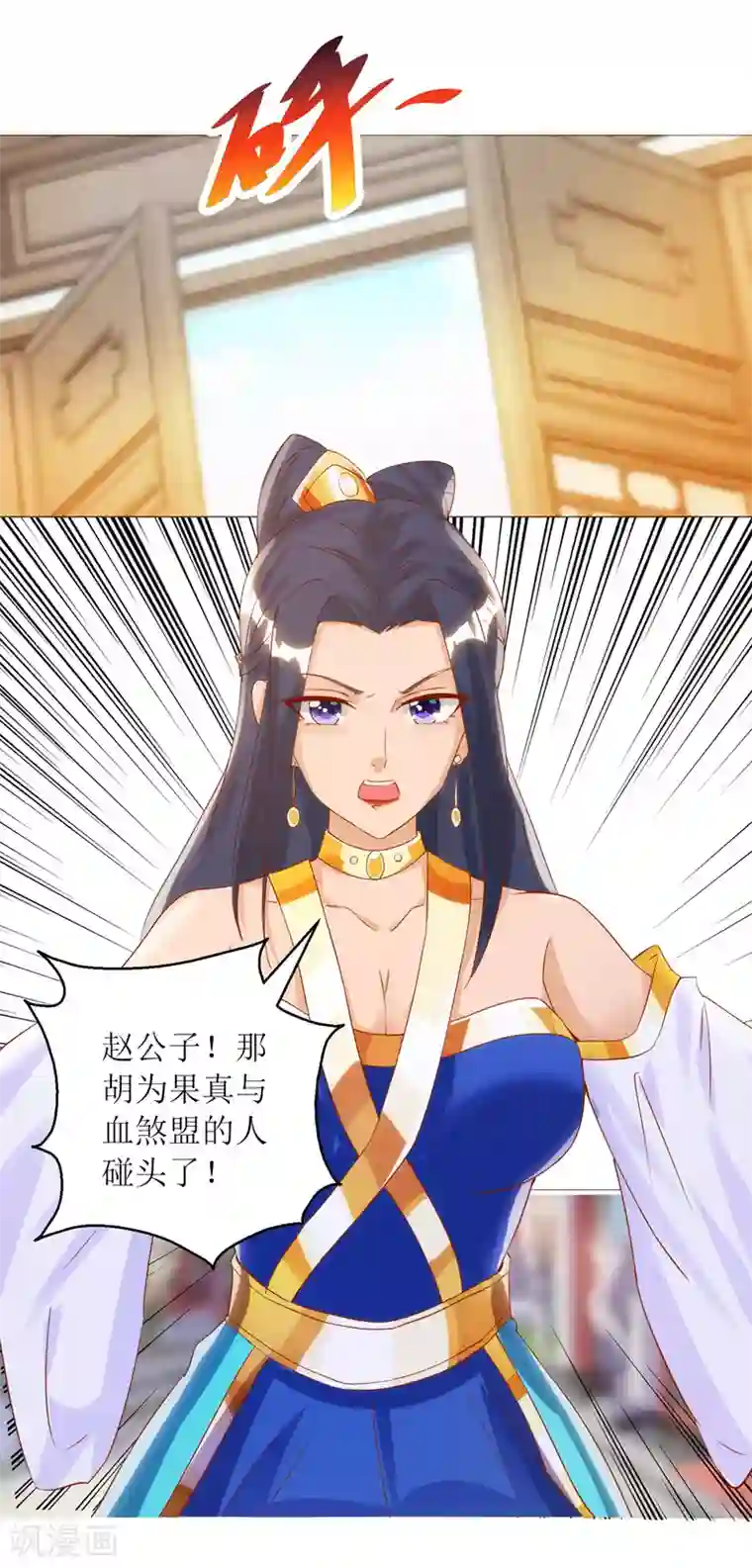 主宰三界第147话 昭天玄胎