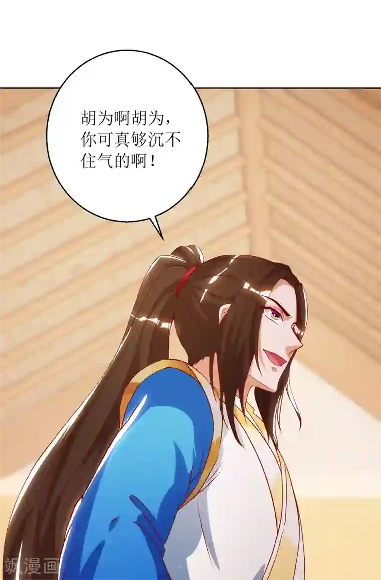 主宰三界第147话 昭天玄胎