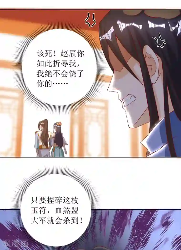 主宰三界第147话 昭天玄胎