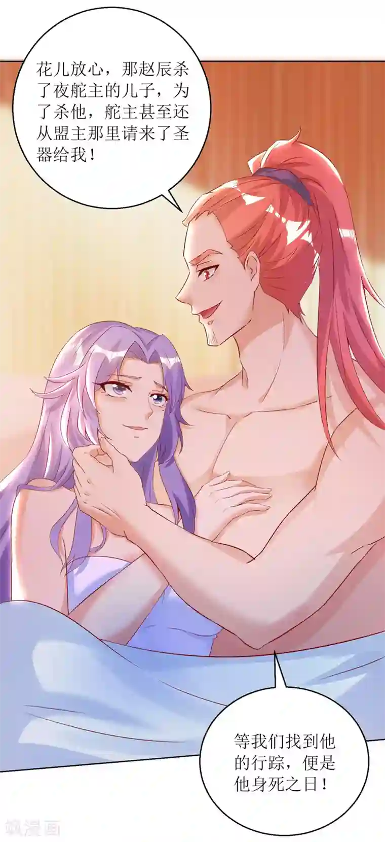 主宰三界第147话 昭天玄胎