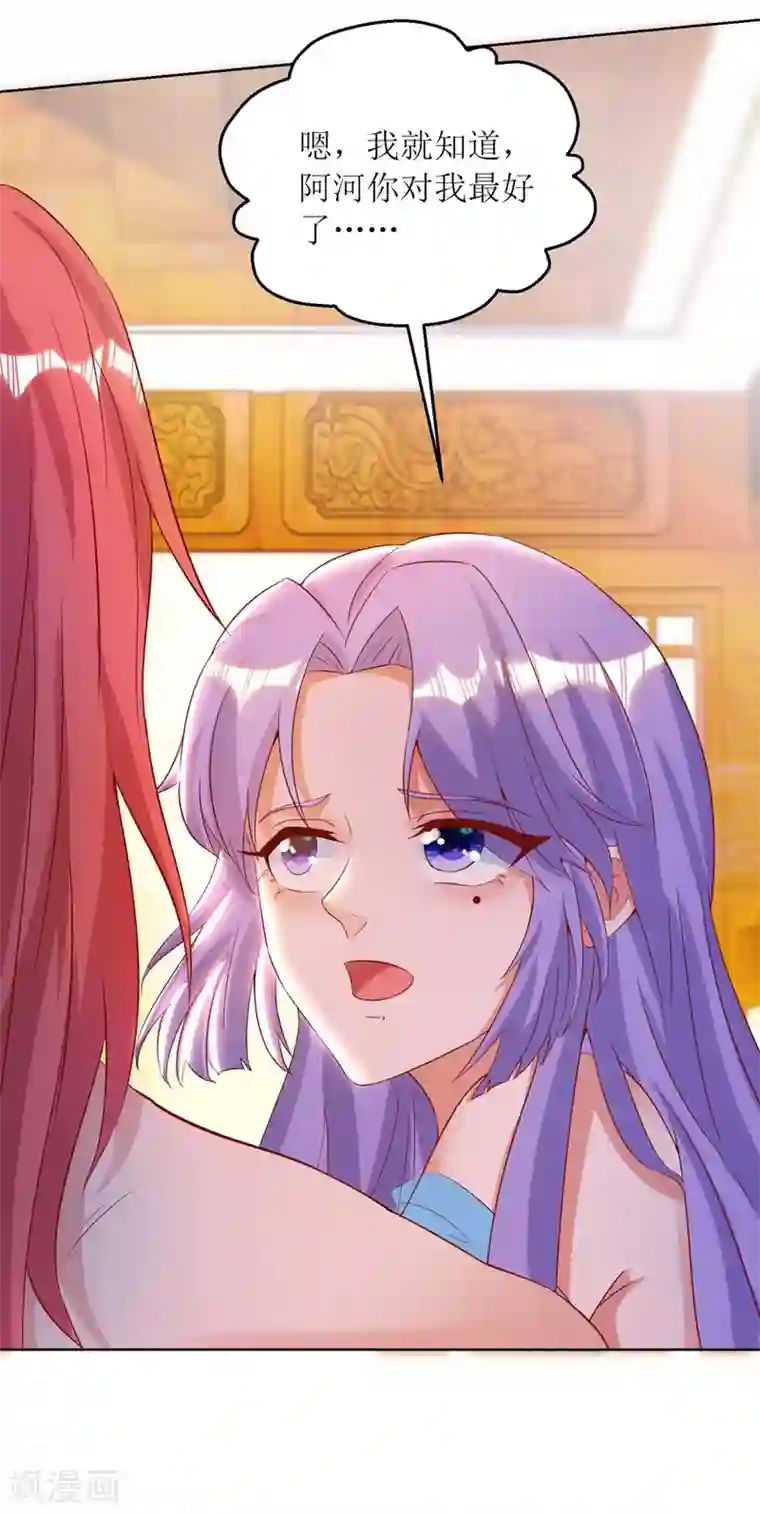 主宰三界第147话 昭天玄胎