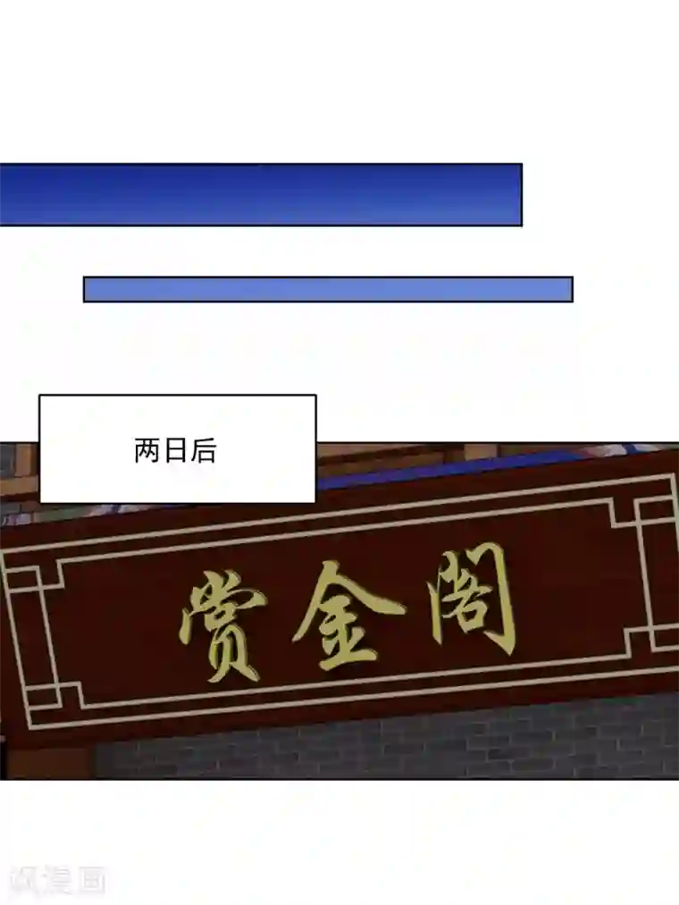 主宰三界第148话 狗咬狗