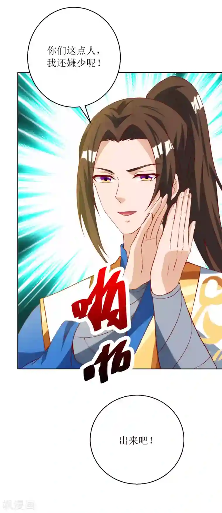 主宰三界第148话 狗咬狗