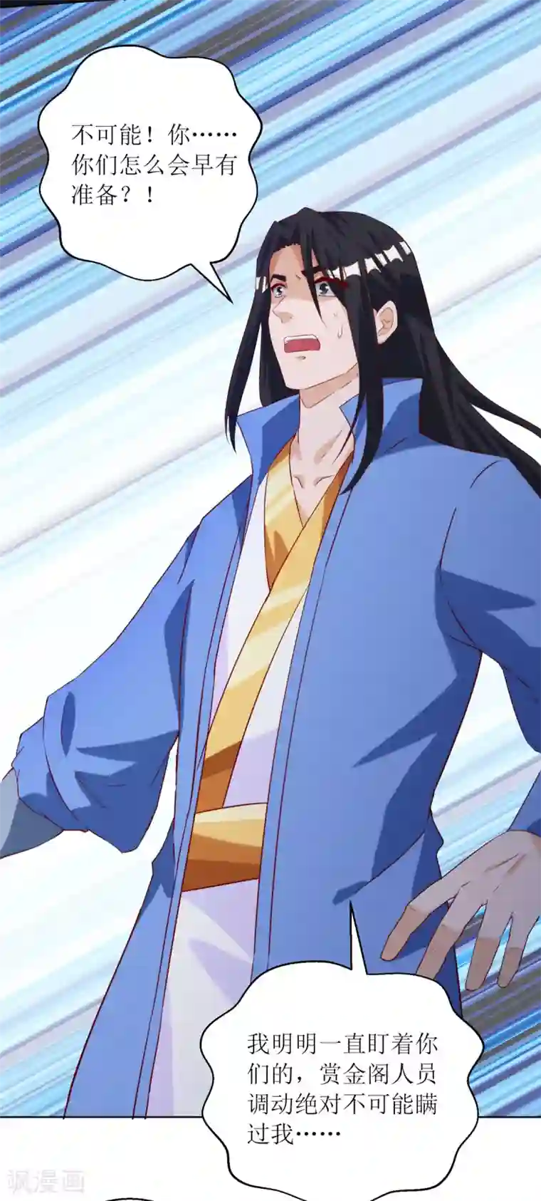 主宰三界第148话 狗咬狗