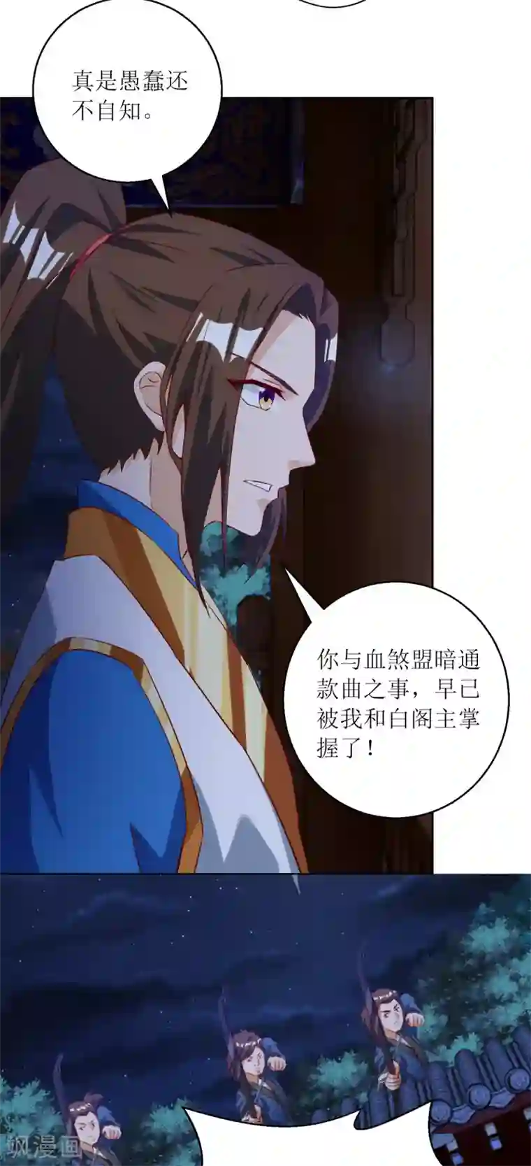 主宰三界第148话 狗咬狗