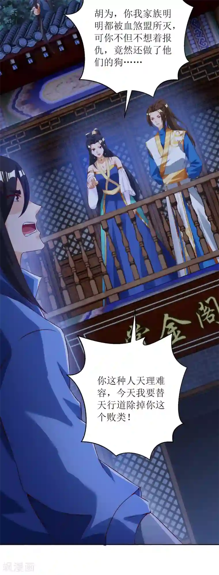 主宰三界第148话 狗咬狗