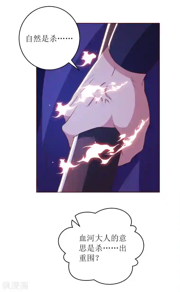 主宰三界第148话 狗咬狗