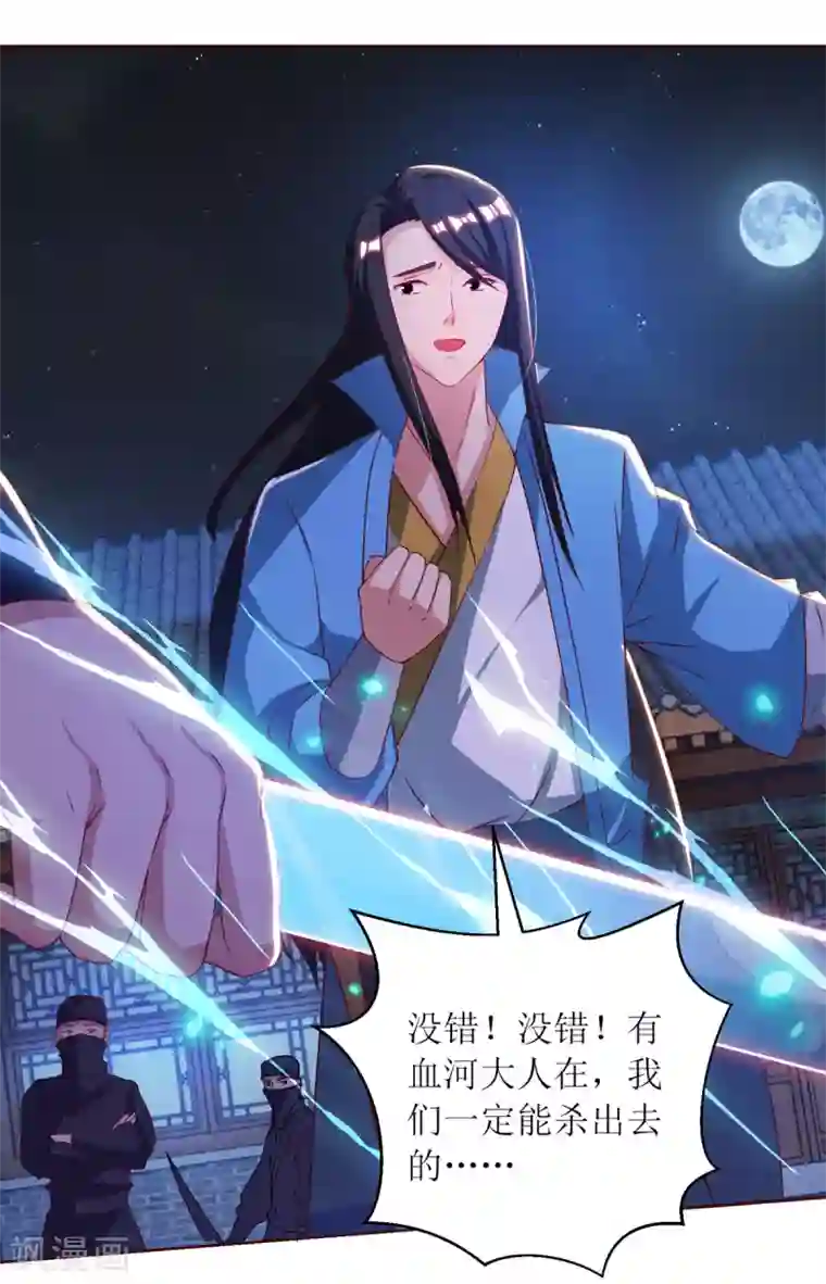 主宰三界第148话 狗咬狗