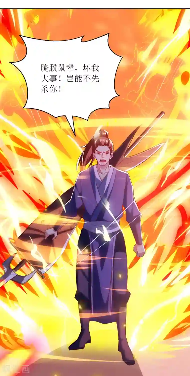 主宰三界第148话 狗咬狗