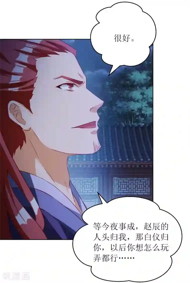 主宰三界第148话 狗咬狗