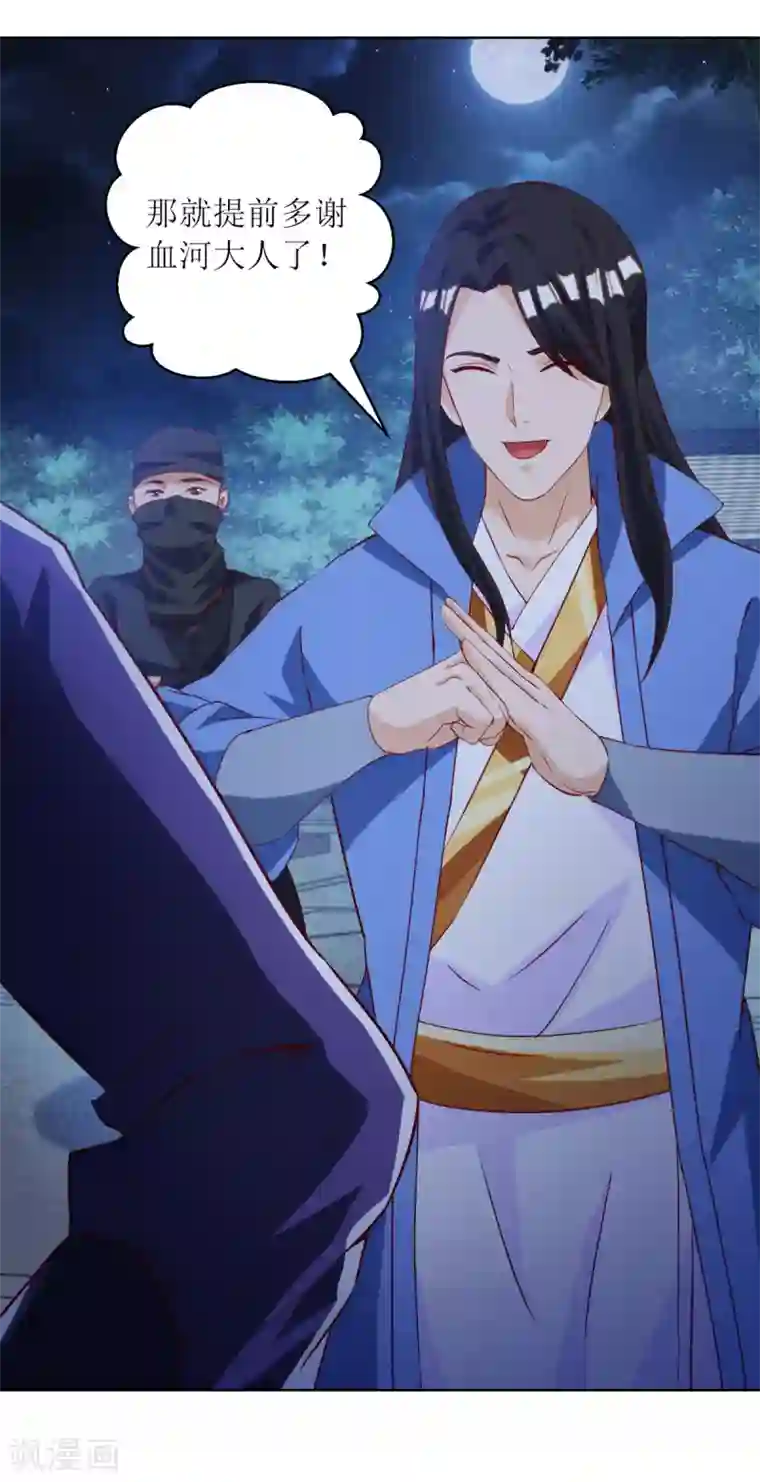 主宰三界第148话 狗咬狗