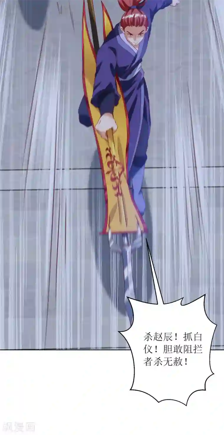 主宰三界第148话 狗咬狗