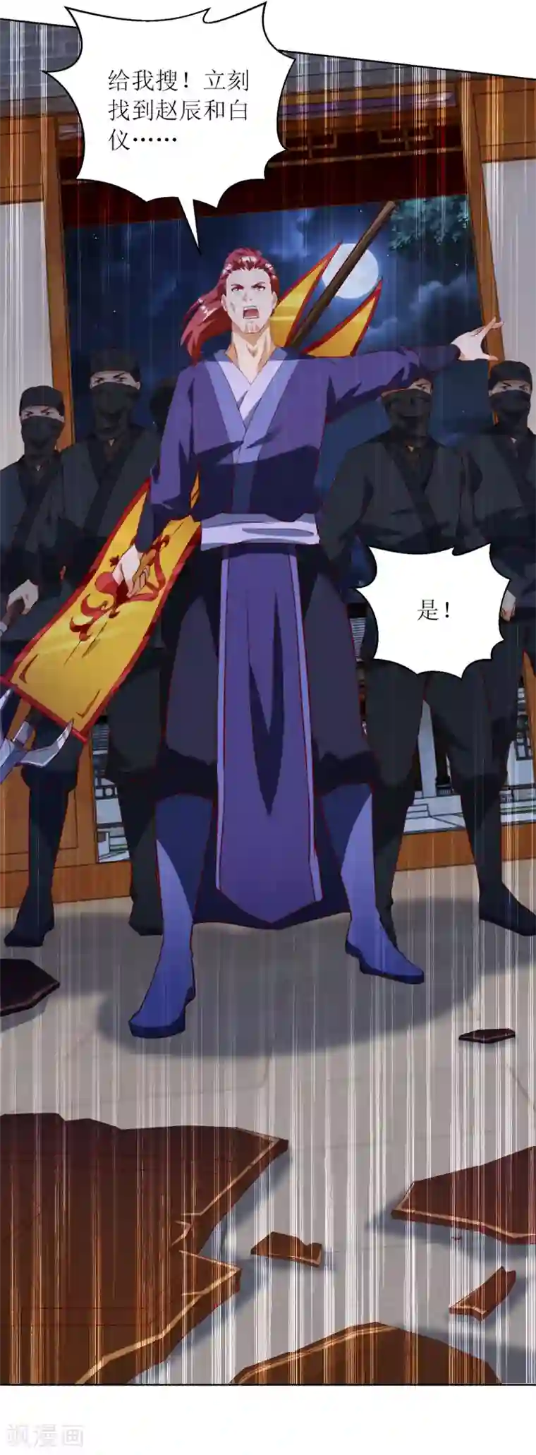 主宰三界第148话 狗咬狗