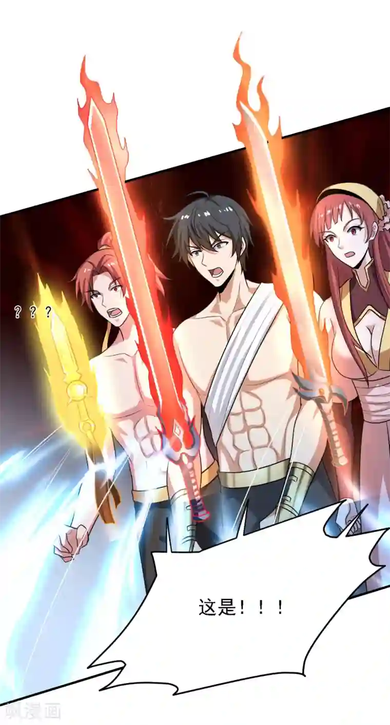 一剑独尊第119话 为何要讨好他？