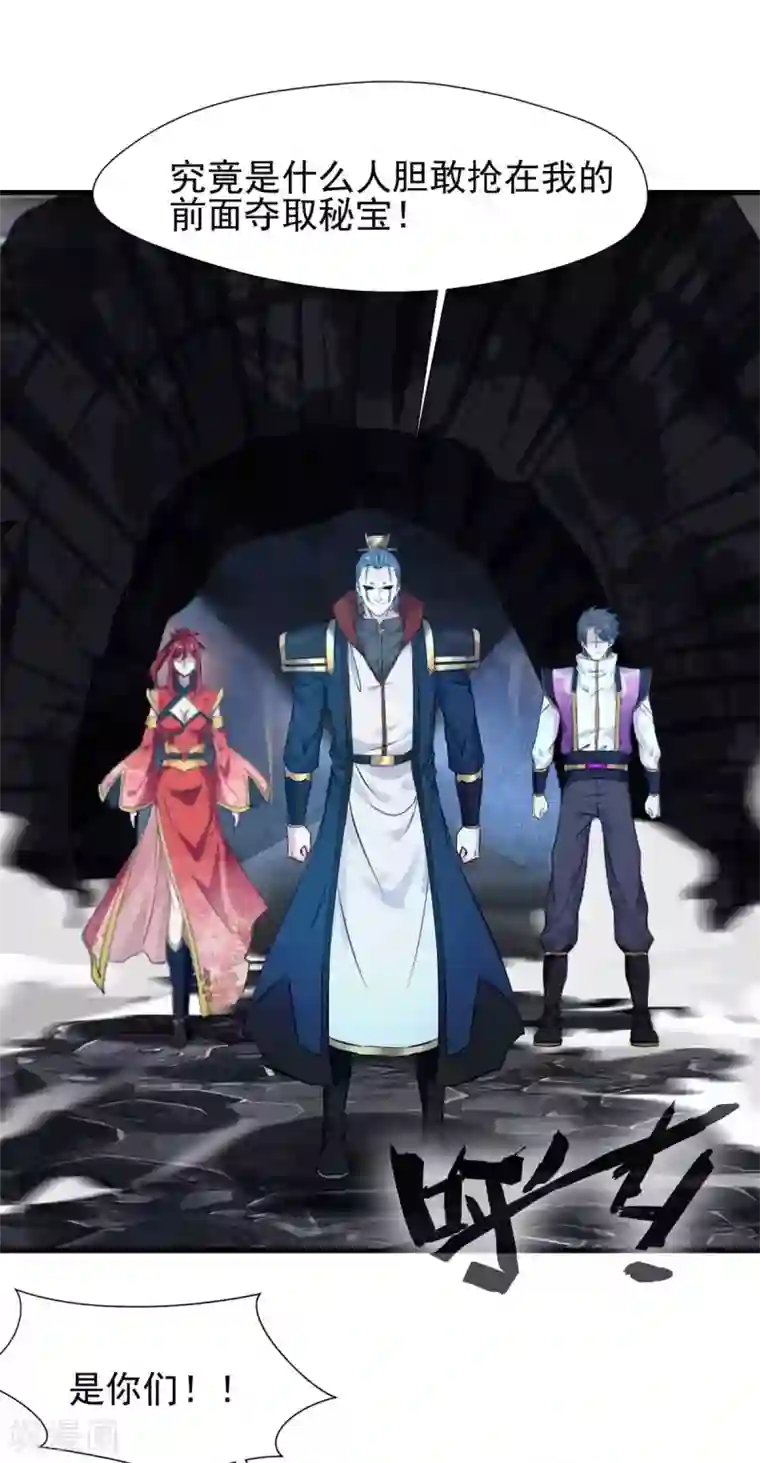 一世成仙第50话 仇人相见分外眼红