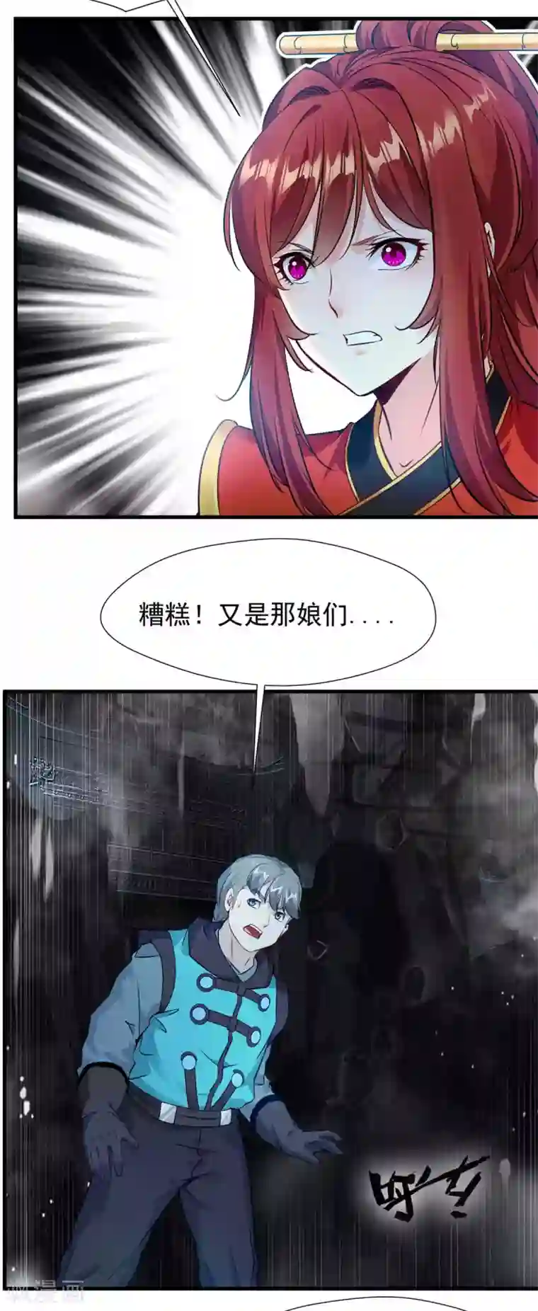 一世成仙第50话 仇人相见分外眼红