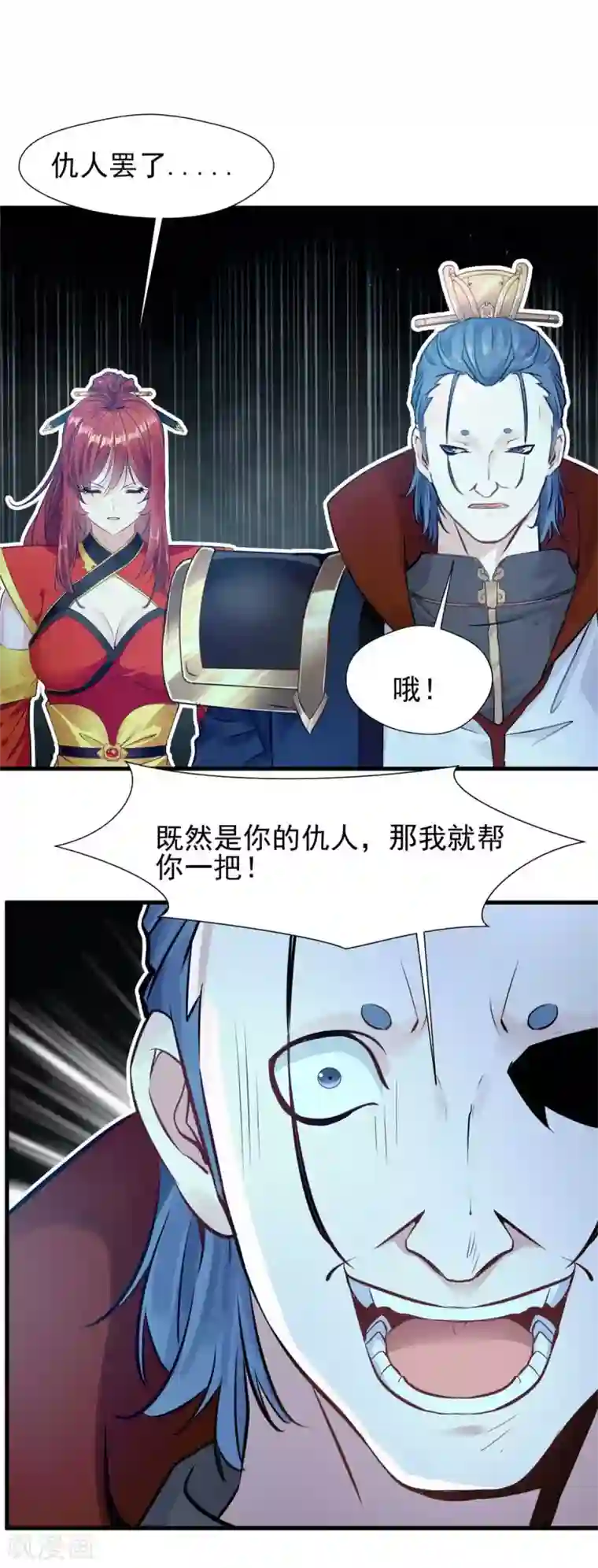 一世成仙第50话 仇人相见分外眼红